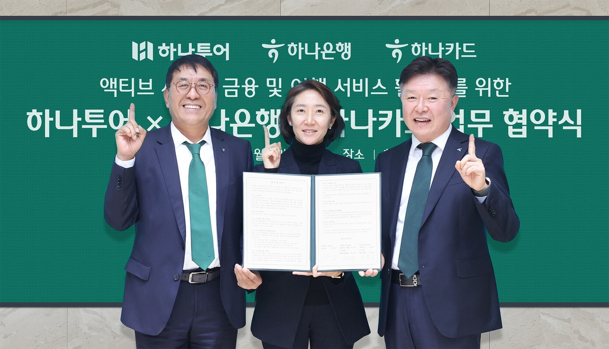 하나은행ㆍ하나카드ㆍ하나투어, '액티브 시니어 지원을 위한 업무협약' 체결