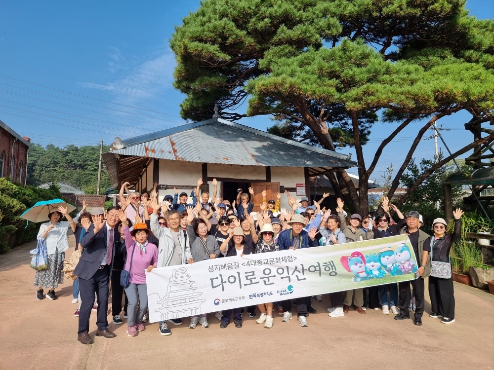 전국 사로잡은 '성지혜윰길 다이로운 익산여행'