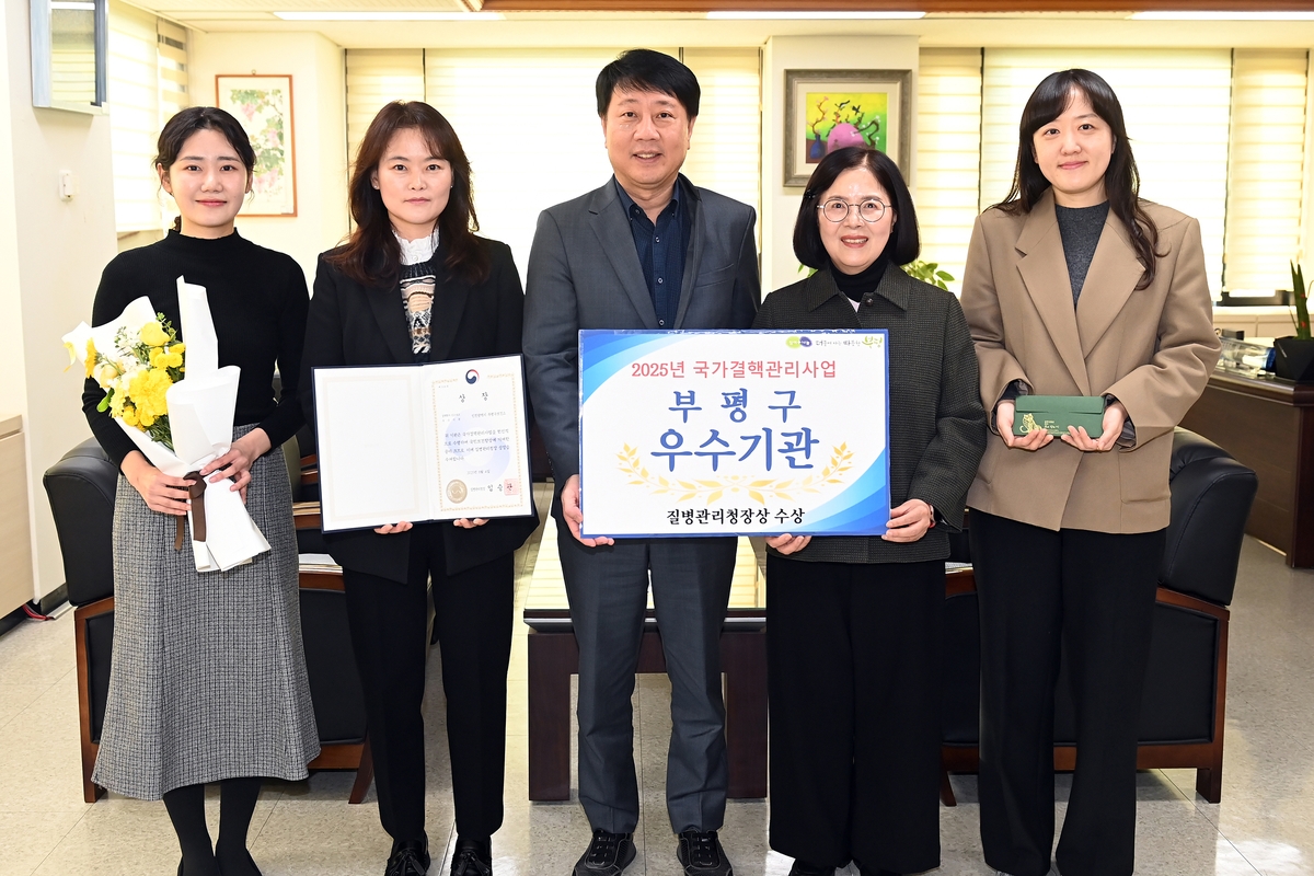 부평구, '2025년 민간·공공협력 국가결핵관리사업 우수기관' 선정