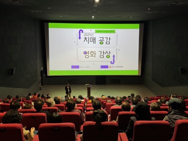 인천 서구 치매안심센터, '2025년 치매 공감 콘서트' 성료