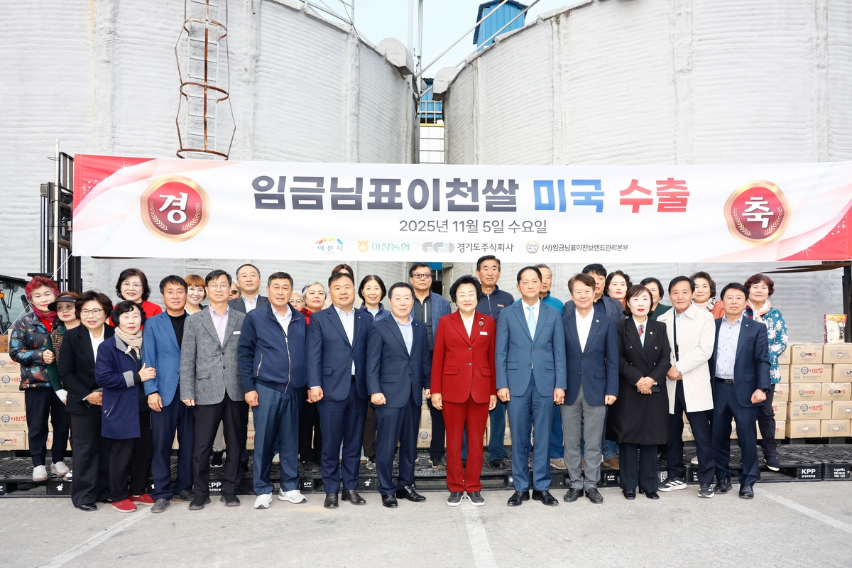 이천쌀, 경기도 주식회사와 미국 쌀시장 확대 추진