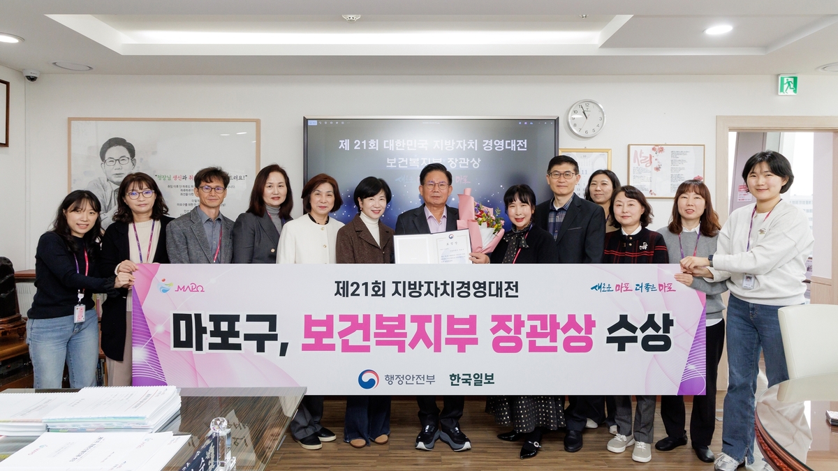 마포구, 마포의 따뜻한 돌봄 빛났다…지방자치 경영대전 저출생 분야 장관상 수상