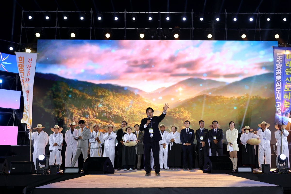 고흥군, '제5회 고흥유자축제' 6일 화려한 개막…첫날 7만 8천 명 몰려