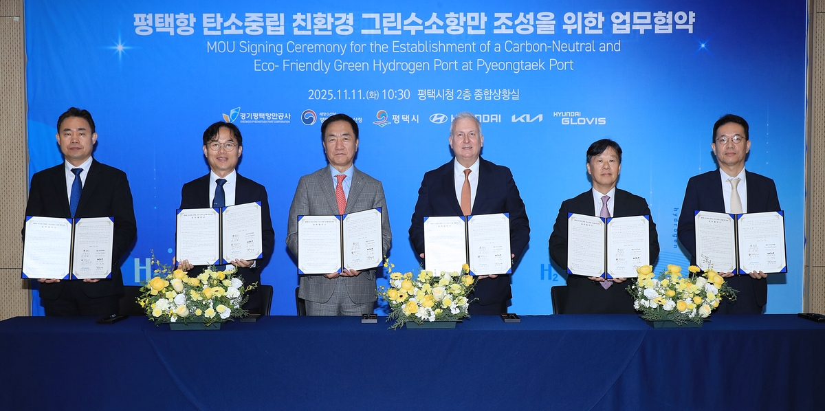 평택시, 그린수소항만 조성 속도 낸다