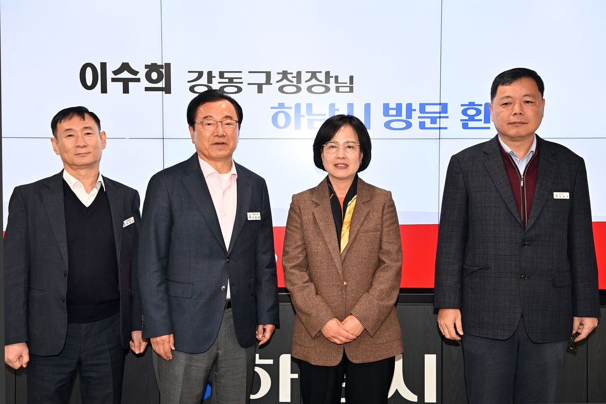 하남시-강동구, K-스타월드 협력 논의 및 교통·수변공간 상생발전 논의