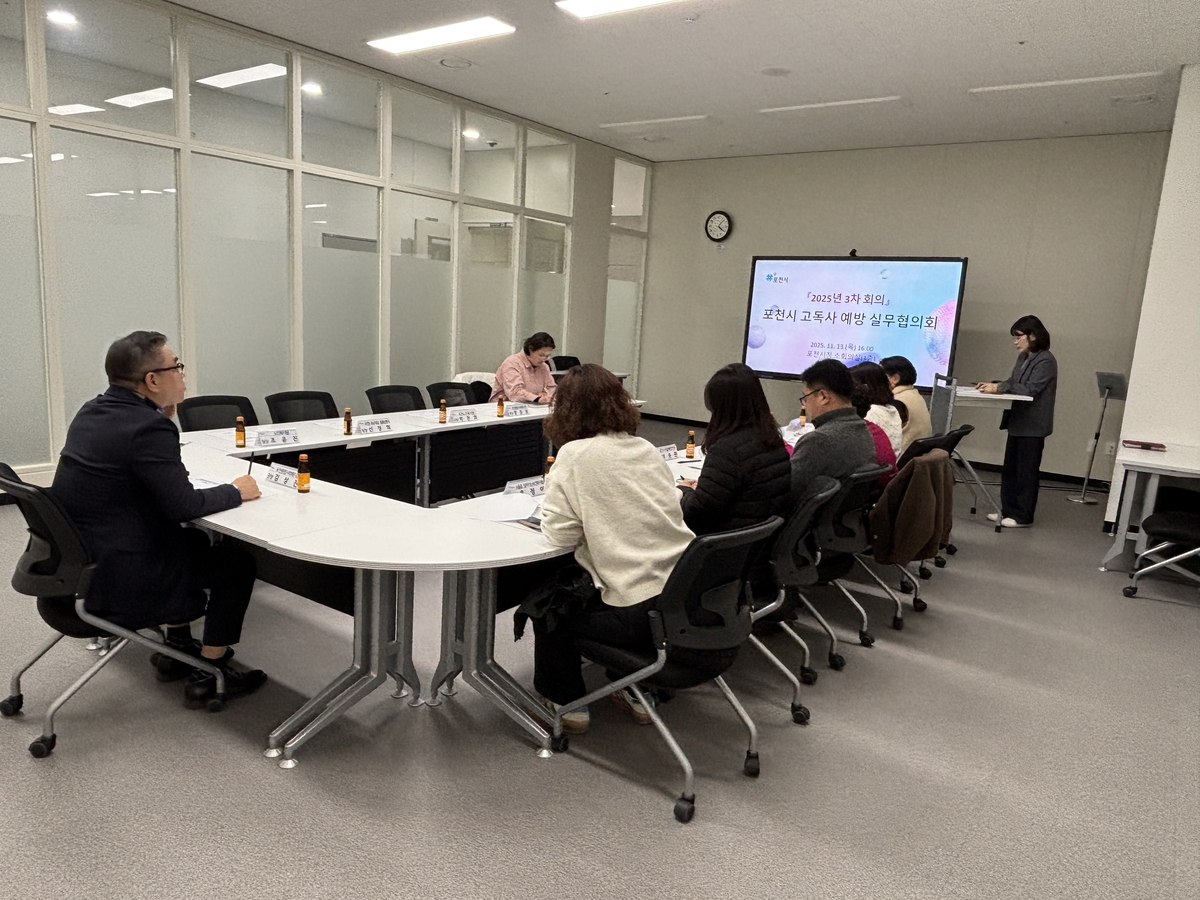 포천시, 고독사 예방 실무협의회 제3차 회의 개최