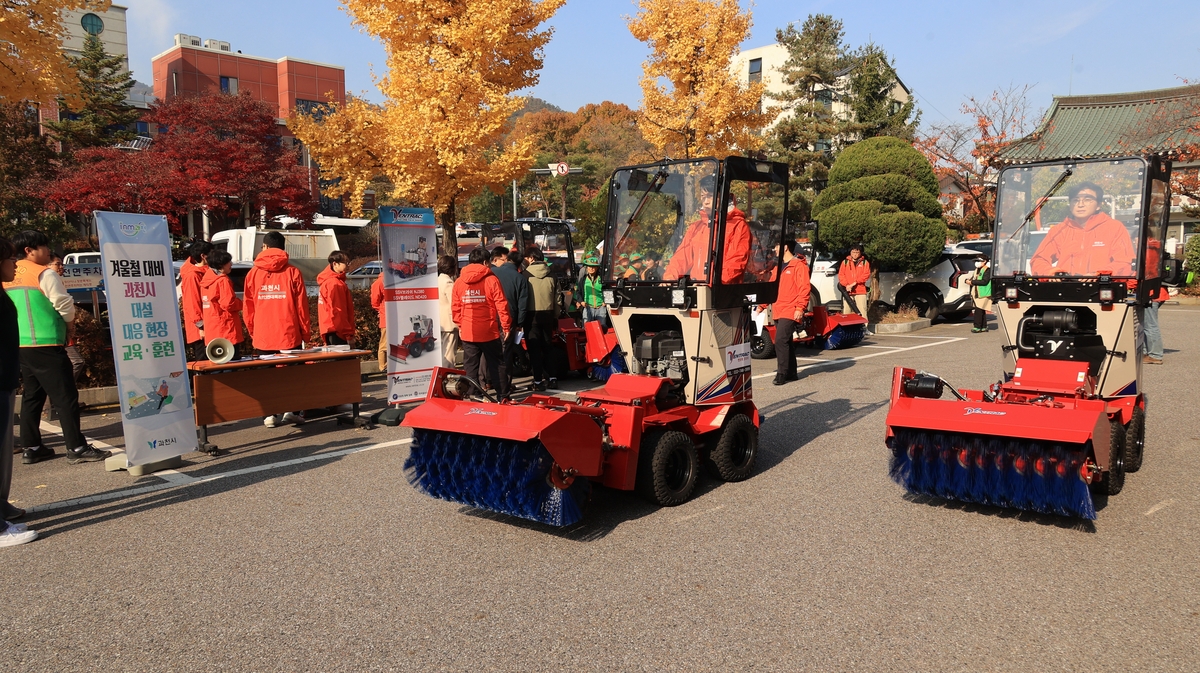 과천시, 폭설 대비 총력…제설 장비 확충하고 현장 실습 훈련 진행