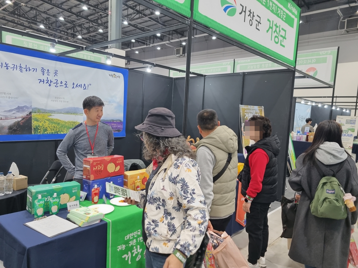 거창군, 2025년 케이팜(KFARM) 박람회 참가