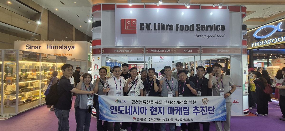 합천군, 인도네시아 자카르타서 농식품 해외 신시장 개척 나서