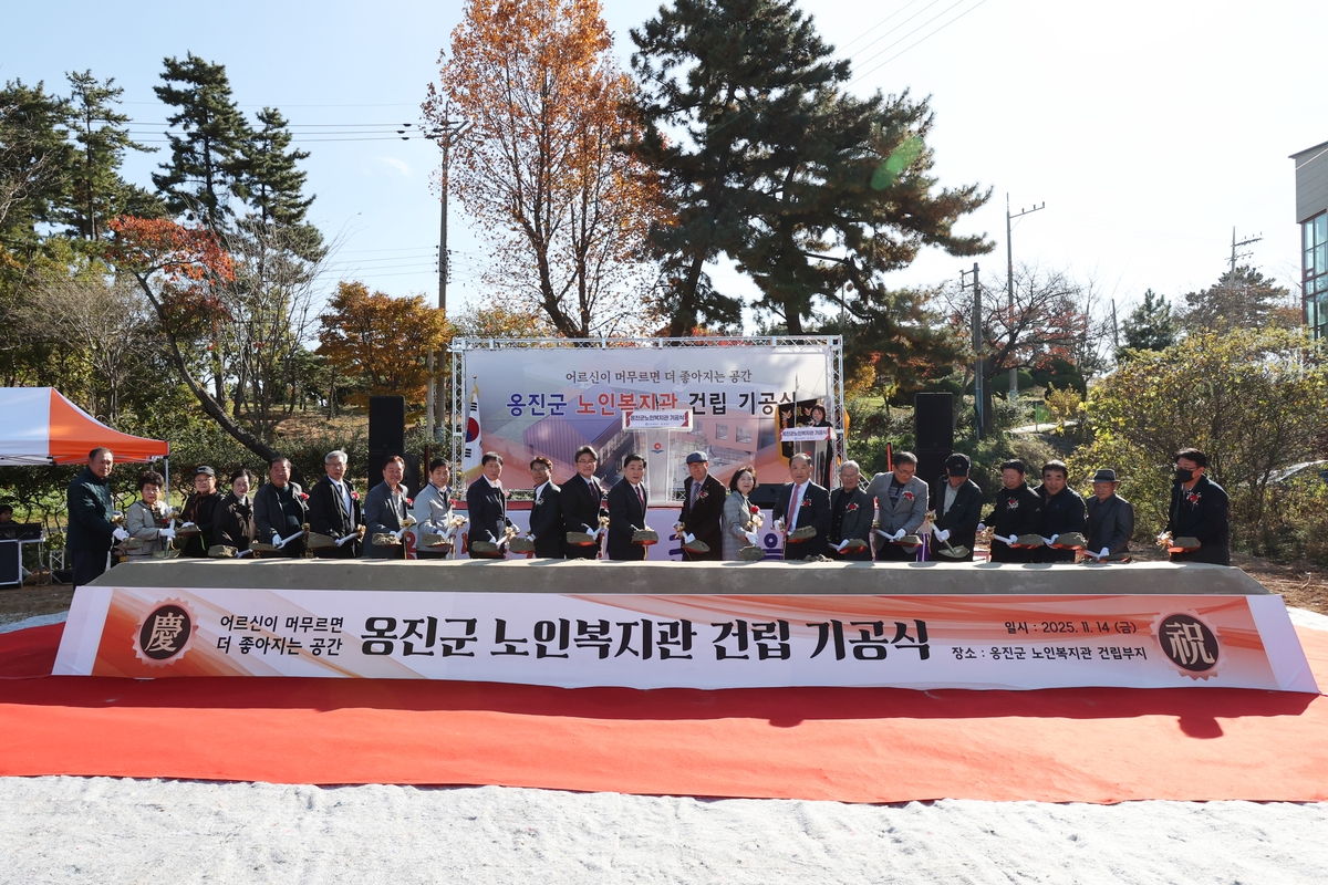 옹진군, '노인복지관 건립공사 기공식' 개최