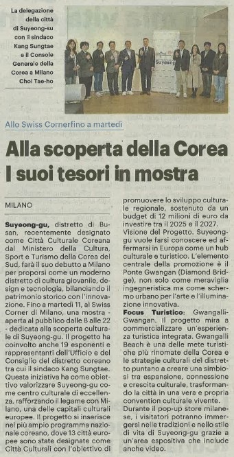 유럽에 문화도시 수영구를 알리다