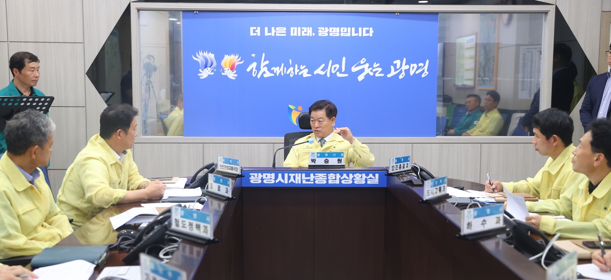 광명시, 재난종합상황실 24시간 전담 인력 운영…안전관리체계 강화