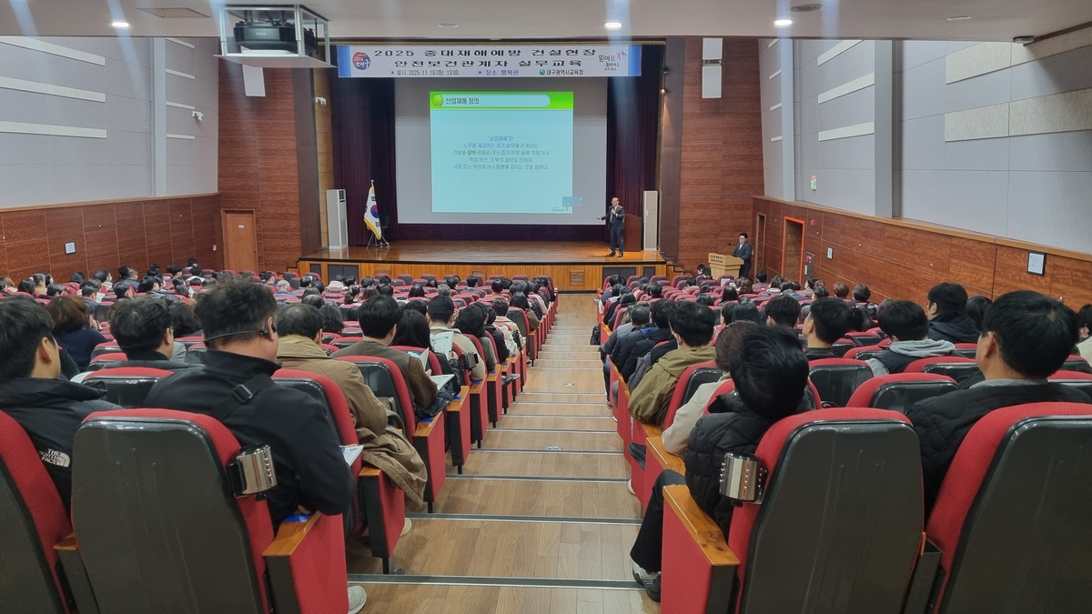 대구시교육청, 안전한 건설현장 환경 조성에 힘쓴다