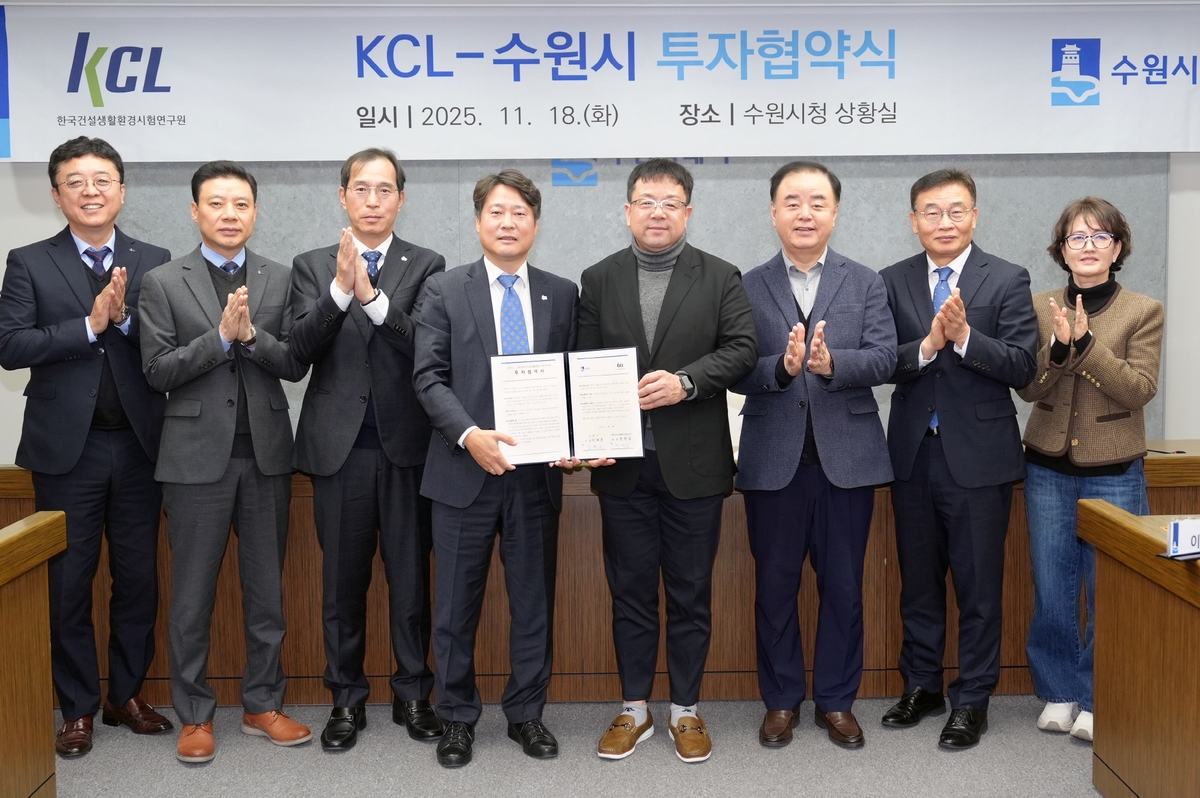 수원특례시, 대한민국 대표 시험인증 기관 KCL과 민선 8기 23호 투자협약 체결