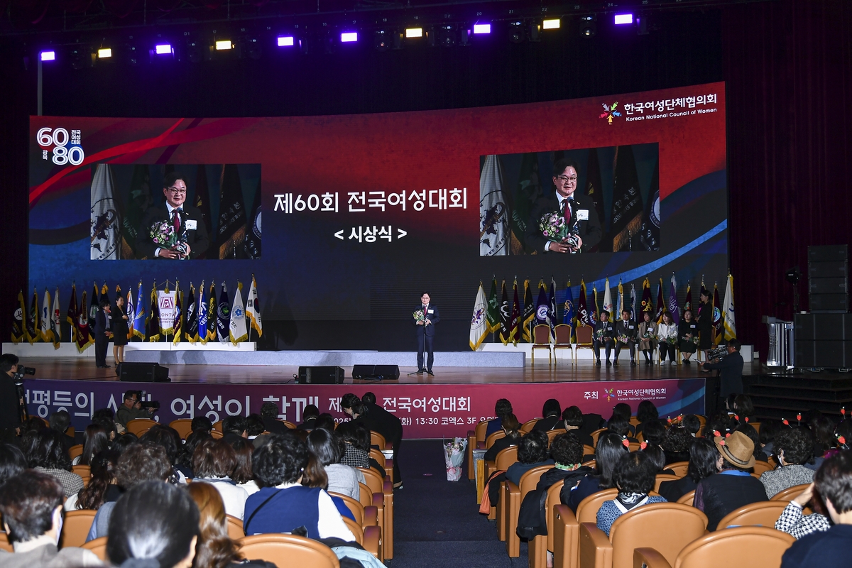 김포시, '제60회 전국여성대회' 우수 지방자치단체장상 수상