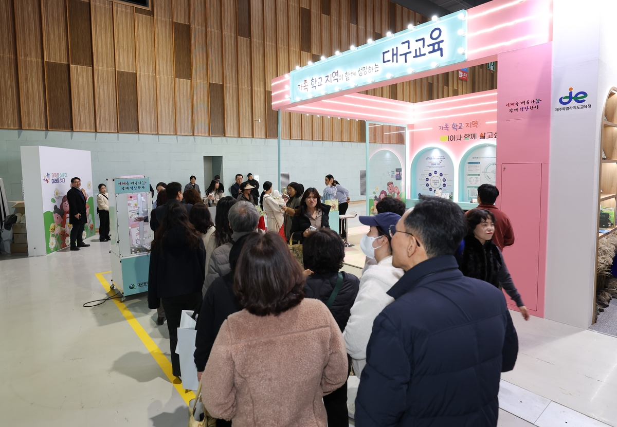 대구시교육청, 2025 대한민국 지방시대 엑스포에서 '대구형 교육 혁신 정책' 알린다