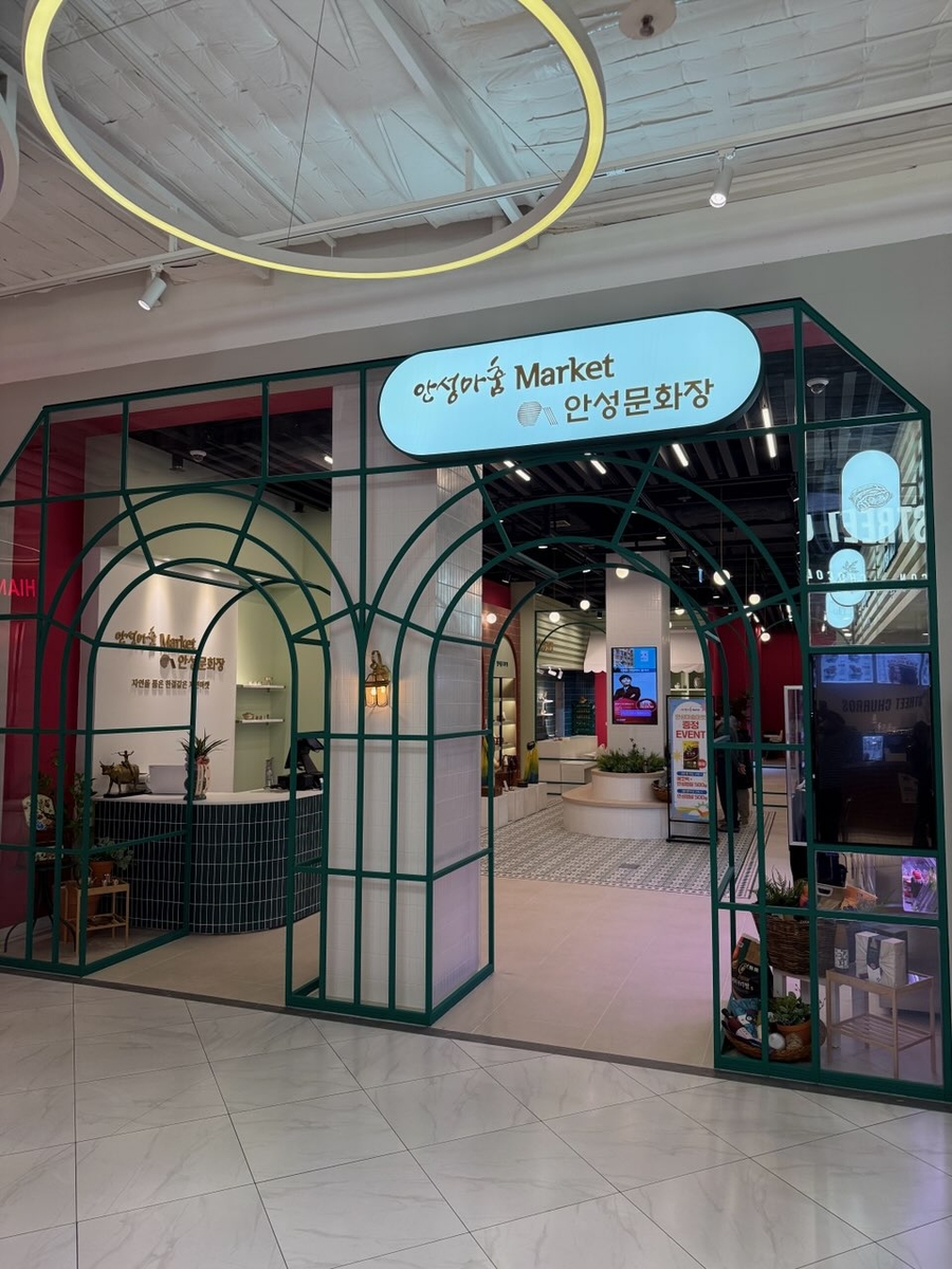 안성마춤마켓&안성문화장, 11월 29일 오픈식