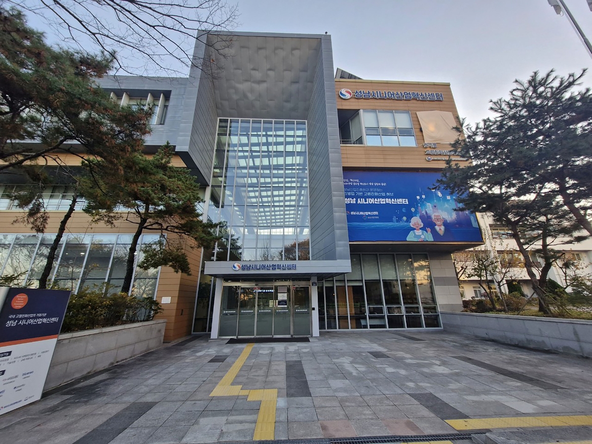 성남시니어산업혁신센터, 보건복지부 장관상 수상