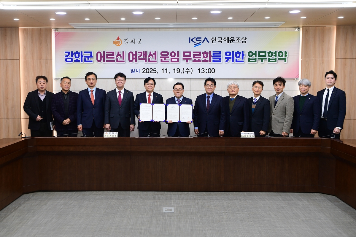 강화군, 내년부터 어르신 여객선 전면 무료화 시행