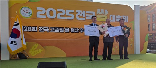 김포금쌀 대통령상 수상…전국 고품질 쌀 선발대회 수상 쾌거