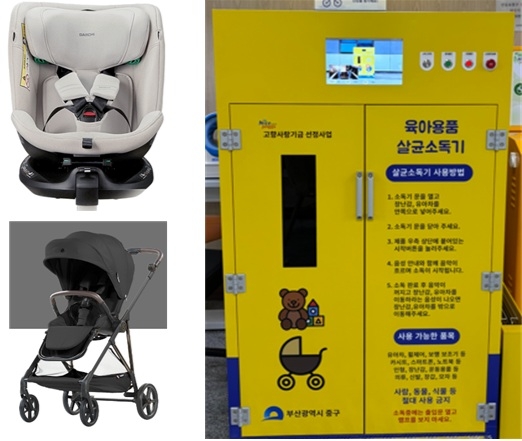 부산 중구, '영유아 육아용품 무료 대여사업' 본격 추진