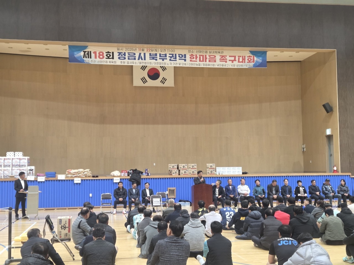 정읍시 북부권역 족구 동호인 한자리에…'제18회 한마음 대회' 성료