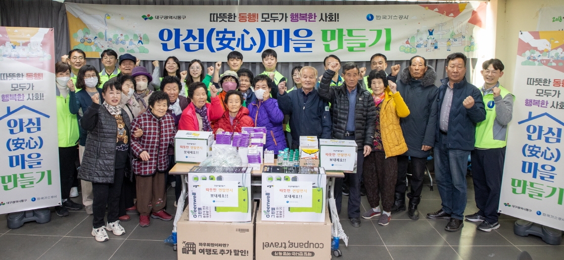 가스공사, 산불 피해 지역 재건·공동체 회복 지원