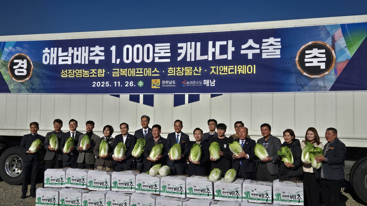 해남배추 캐나다 시장 뚫었다…1천톤 수출
