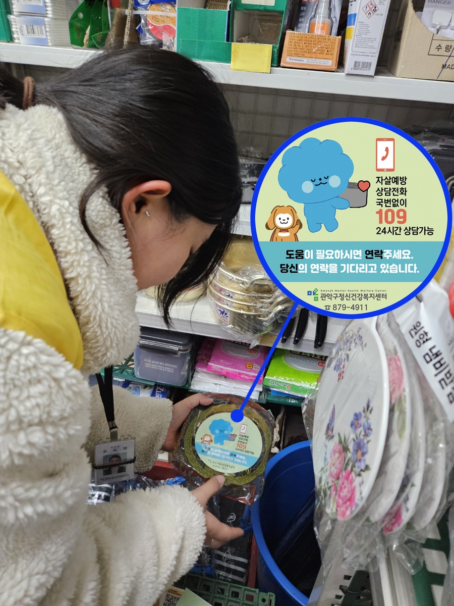 관악구, 번개탄 구매방식 개선하고 숙박업소에서 안부 물어 생명 구한다