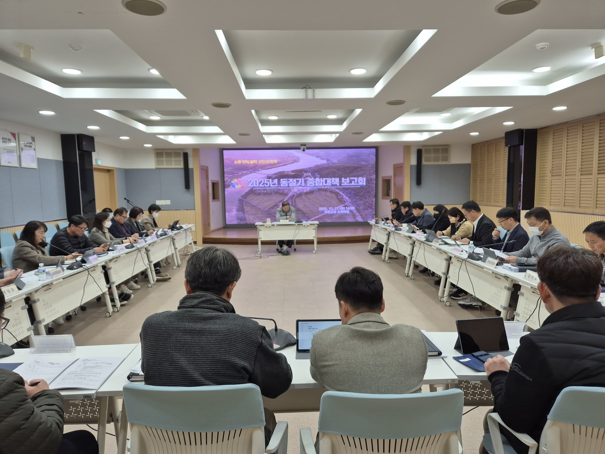 하동군, 동절기 종합대책으로 안전한 겨울나기 준비