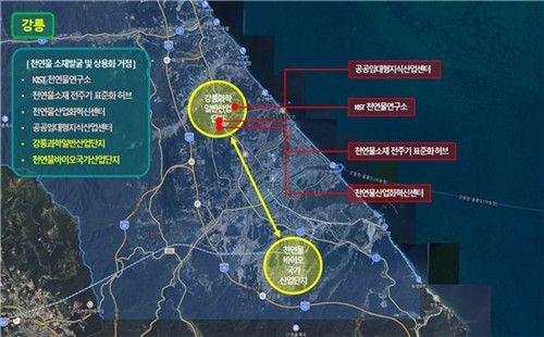 강릉시, '그린바이오산업 육성지구'로 지정