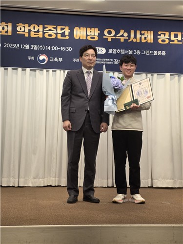 대구시교육청, '학업중단 예방 우수사례 공모전' 최우수상 등 총 9건 수상 영예