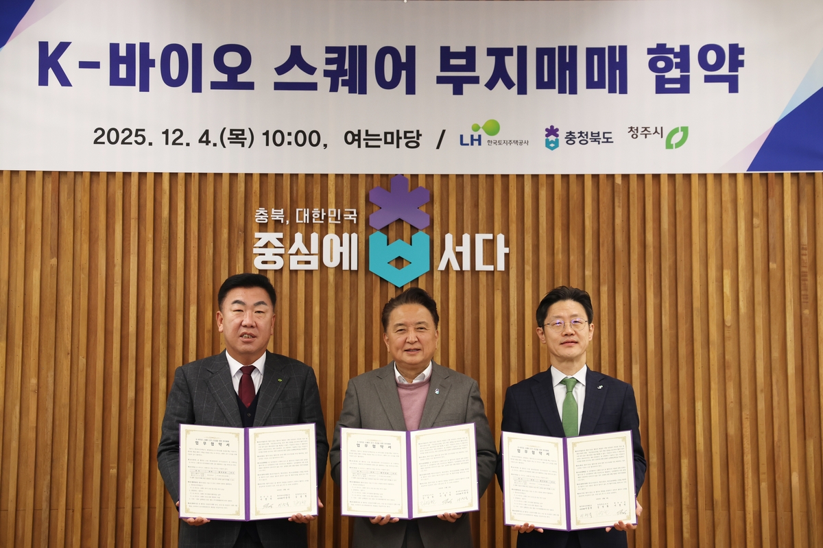 오송 K-바이오 스퀘어, 본격 추진