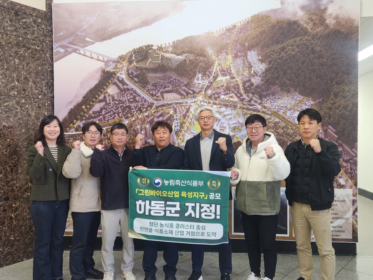 하동군, 그린바이오산업 육성지구 지정 확정