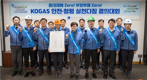 가스공사, 전사 청렴윤리경영 문화 고도화 박차