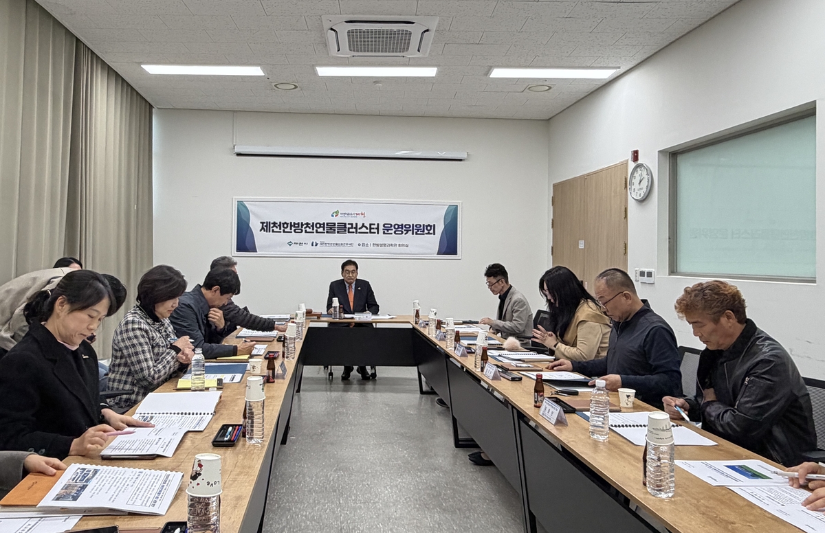 제천시, 한방·천연물 클러스터 활성화로 기업 지원 성과 가시화