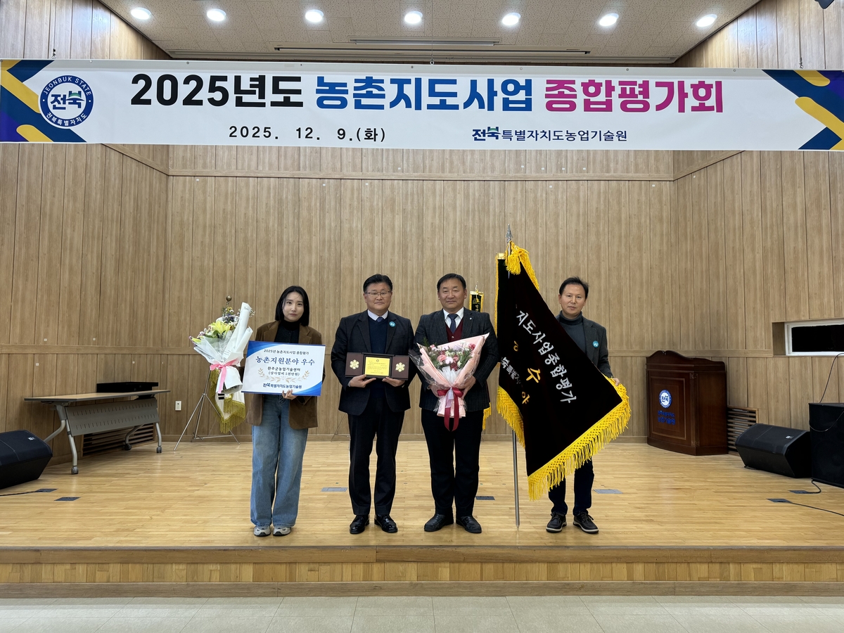 완주군, 농촌지도 우수기관 선정