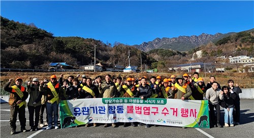 합천군, 야생동물 밀렵 단속 및 불법 엽구 수거 활동 실시