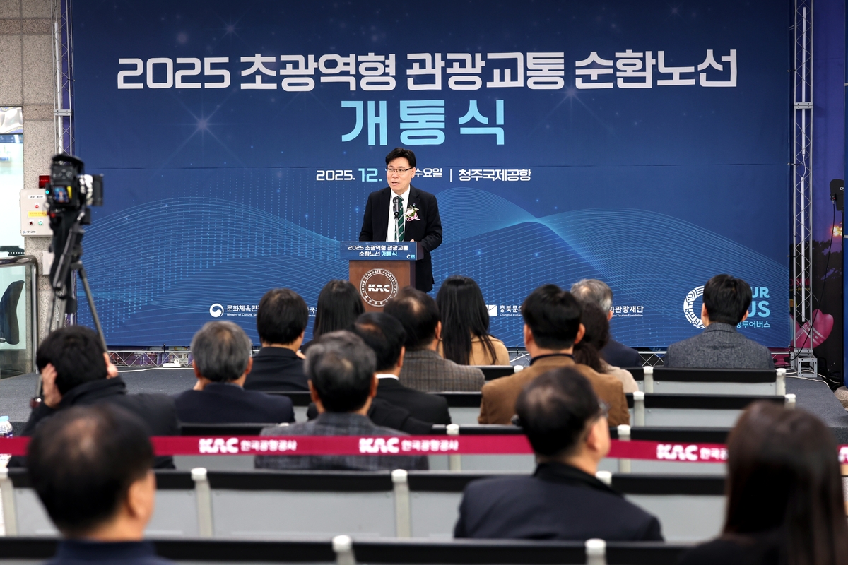 청주공항⇔공주·부여 간 관광 순환버스 개통