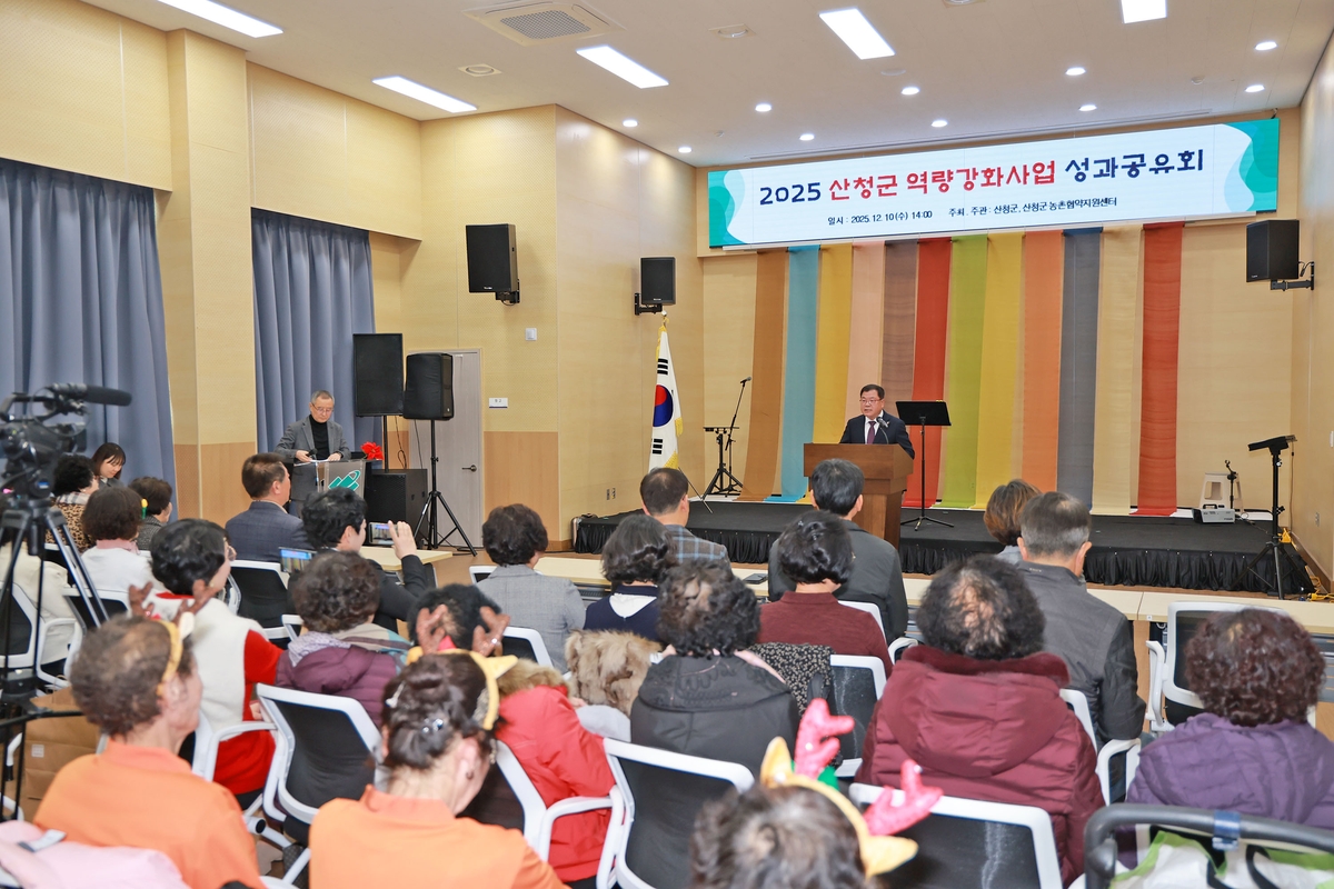 산청군, 역량강화사업 성과공유회 개최…전시·공연 등 선보여