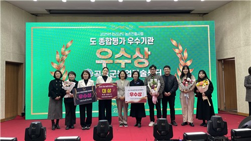 곡성군, 전남 농촌진흥사업·국제농업박람회 종합평가 '우수상' 동시 수상