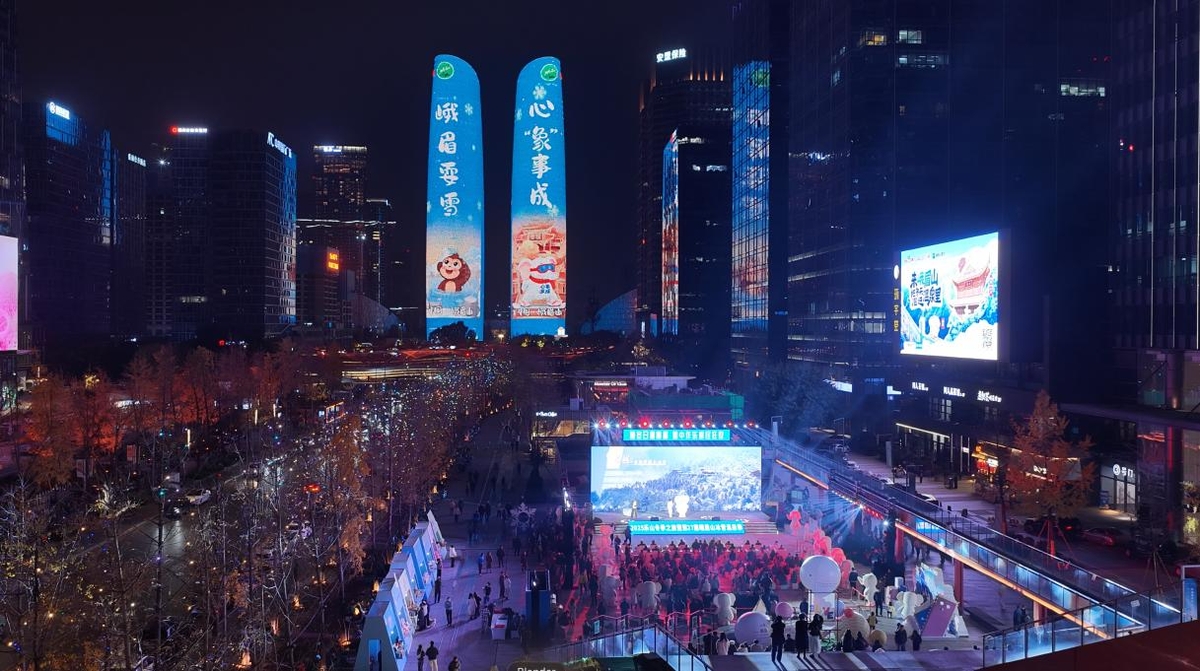 [AsiaNet] 제27회 아미산 빙설 온천 시즌, '겨울철 즐거움 만끽할' 방문객 초청