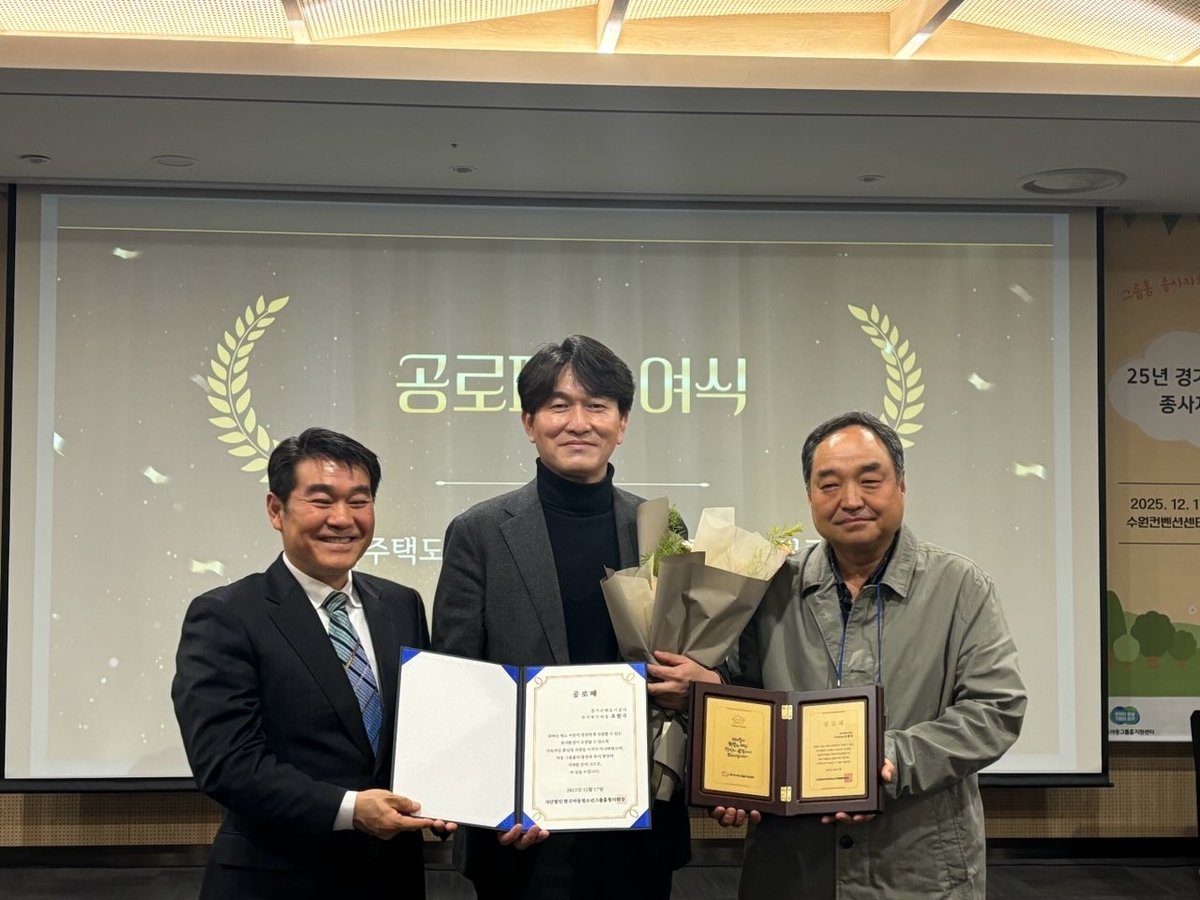 GH, 아동그룹홈 주거환경 개선 공로로 감사패 받아