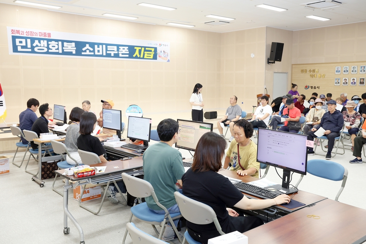 정읍시, 소비쿠폰 집행 행안부 평가 '우수'…인센티브 1억 5000만 원 확보