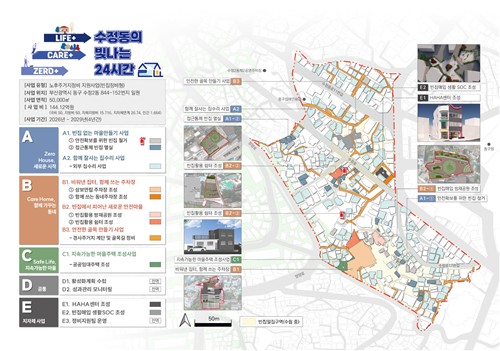 부산 동구, 국토부 주관 빈집정비형 노후주거지 지원사업 '부산 유일' 선정