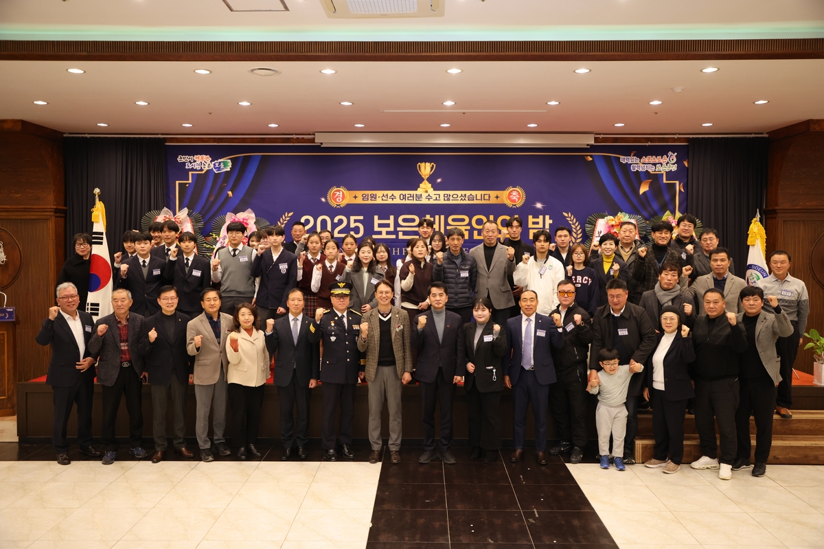 보은군, '2025년 보은 체육인의 밤' 성황리 마무리