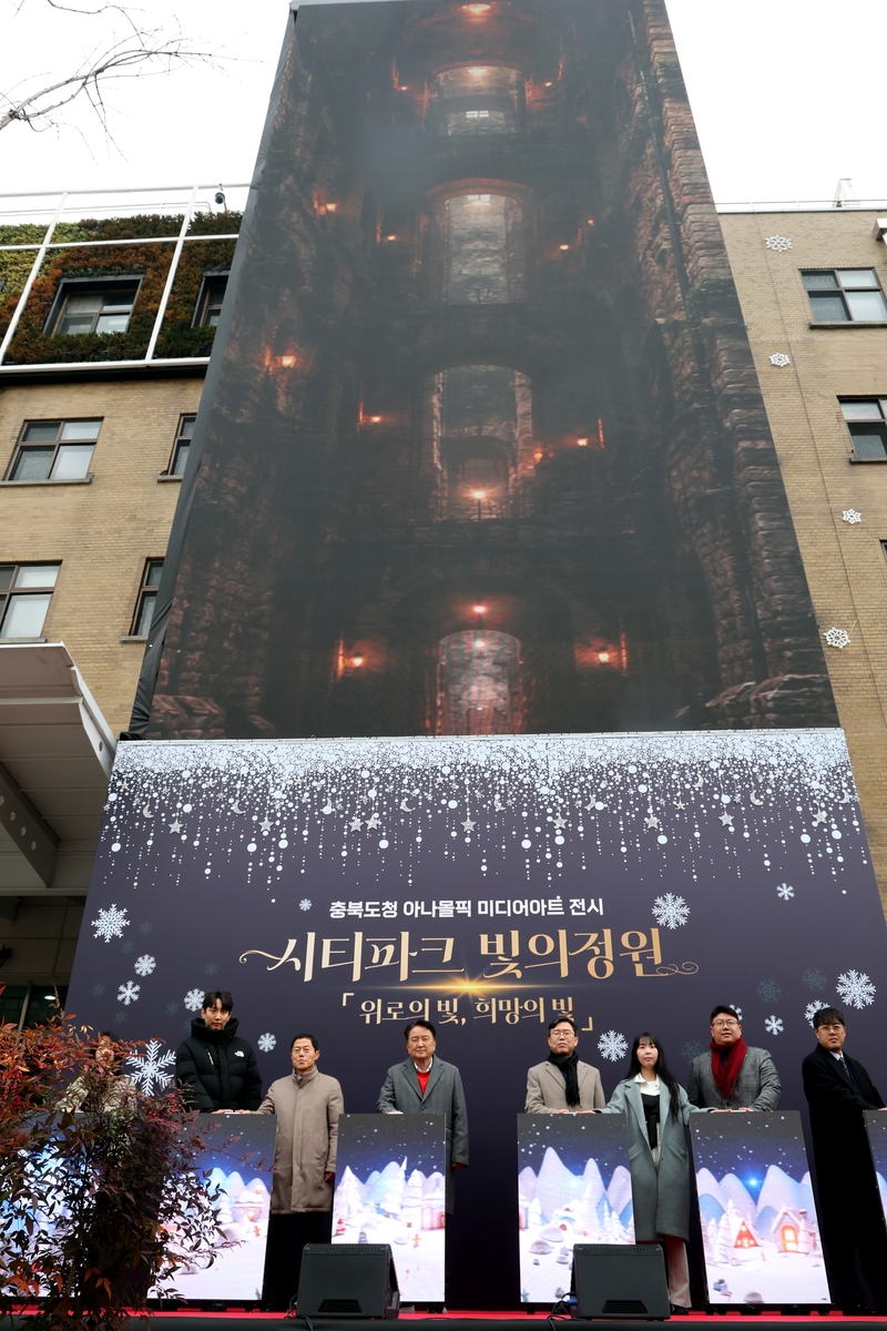 충북도, '아나몰픽 미디어아트 전시' 개막