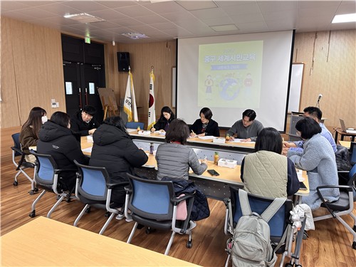 부산 중구, 세계시민교육 네트워크 간담회 개최