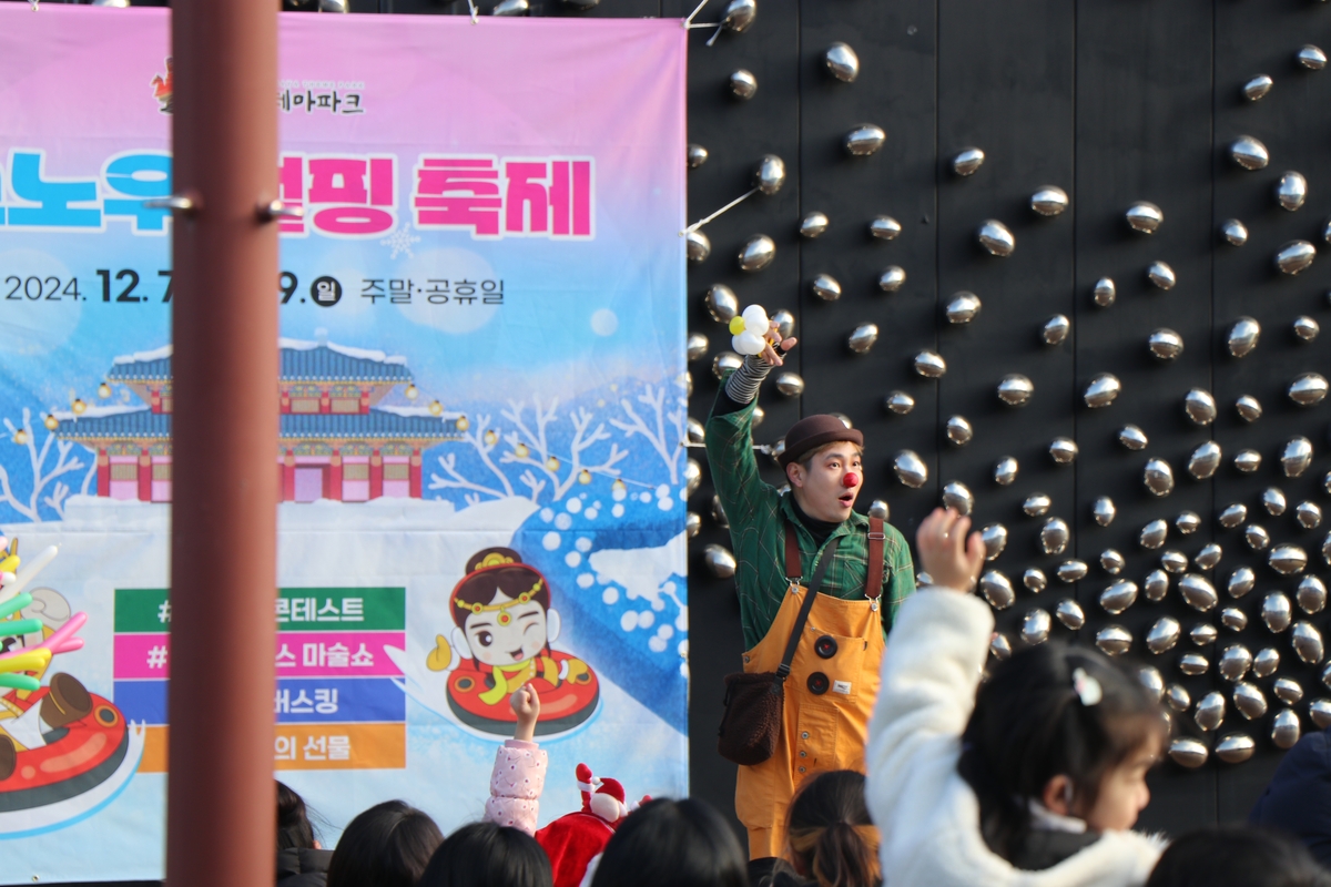 김해가야테마파크, 크리스마스 이벤트 `풍성`