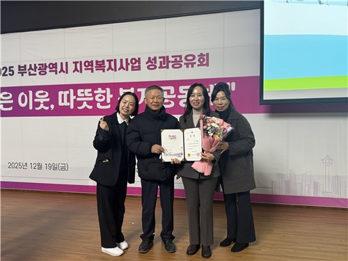 부산 북구 덕천2동, 부산광역시 '2025년 지역복지분야 종합평가' 최우수 수상